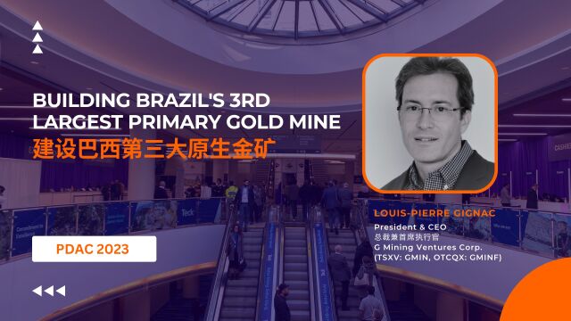 建设巴西第三大原生金矿  G Mining Ventures | PDAC 2023