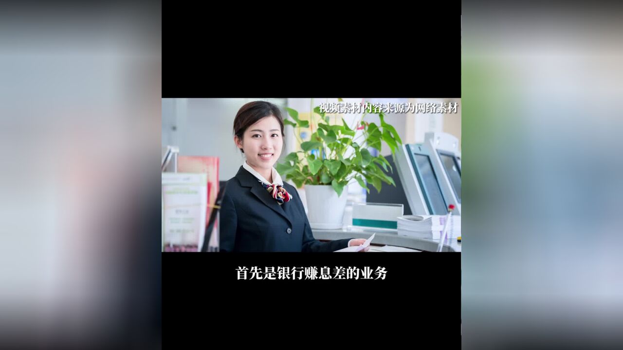 银行财报背后打工人的努力