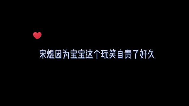 宋煜要是知道乐乐会多想,一定不会开这种玩笑的#广播剧 #可爱过敏原广播剧 #声优都是怪物