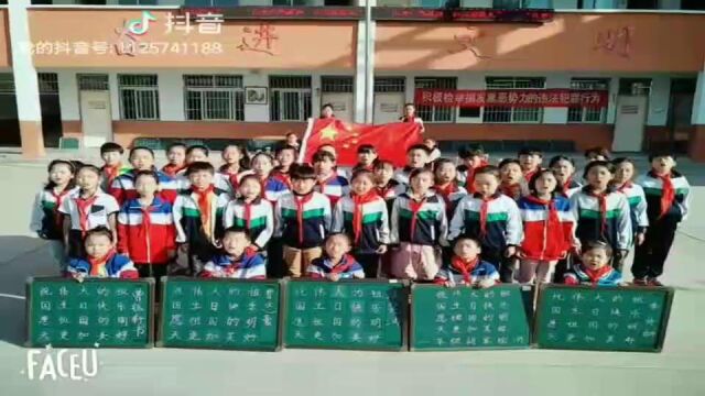 获嘉县大新庄乡宁南小学孩子们祝福祖国生日快乐