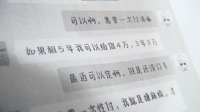 同一京牌租给32人,女子诈骗146万获刑十年半