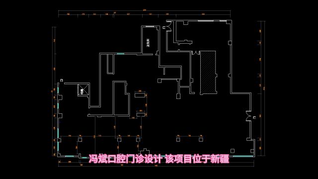 新疆260平口腔门诊装修设计案例分享