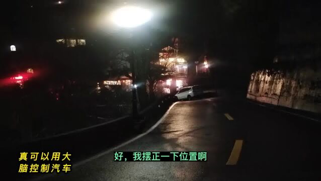 真可以用大脑控制汽车? #每天一个用车知识 #交通安全 #防御性驾驶技术培训 #安全出行