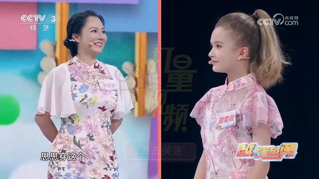 第一道题,母女俩有不同答案,最后女儿被妈妈指挥错了,太可惜