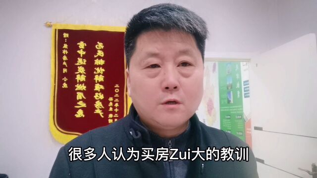 焦作买房怎样才能不会买错