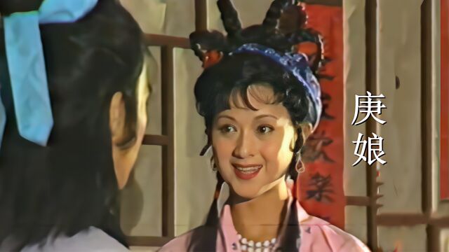 86版《庚娘》主题曲,当年马盛君出演的“庚娘”,真的太美了