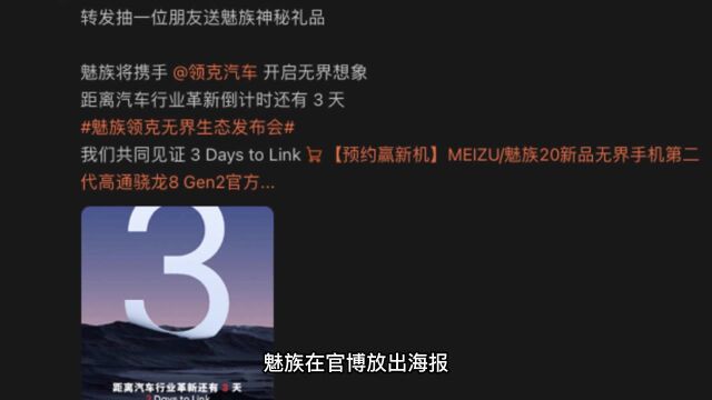 汽车行业将迎来革新?Flyme Auto最新操作界面抢先看