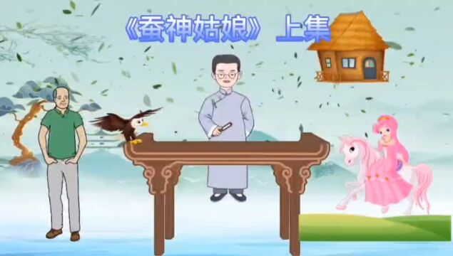 白马王子与公主的故事……