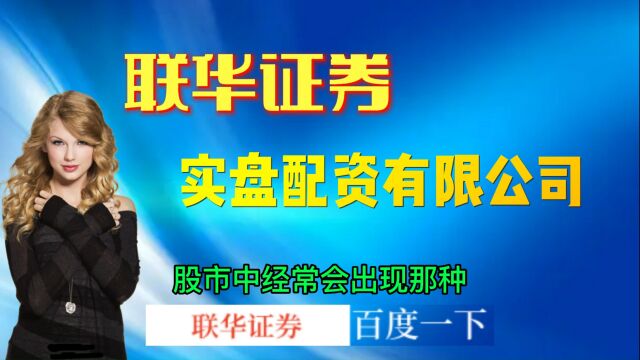 联华证券:怎样长期持有一只股票《十大配资平台》