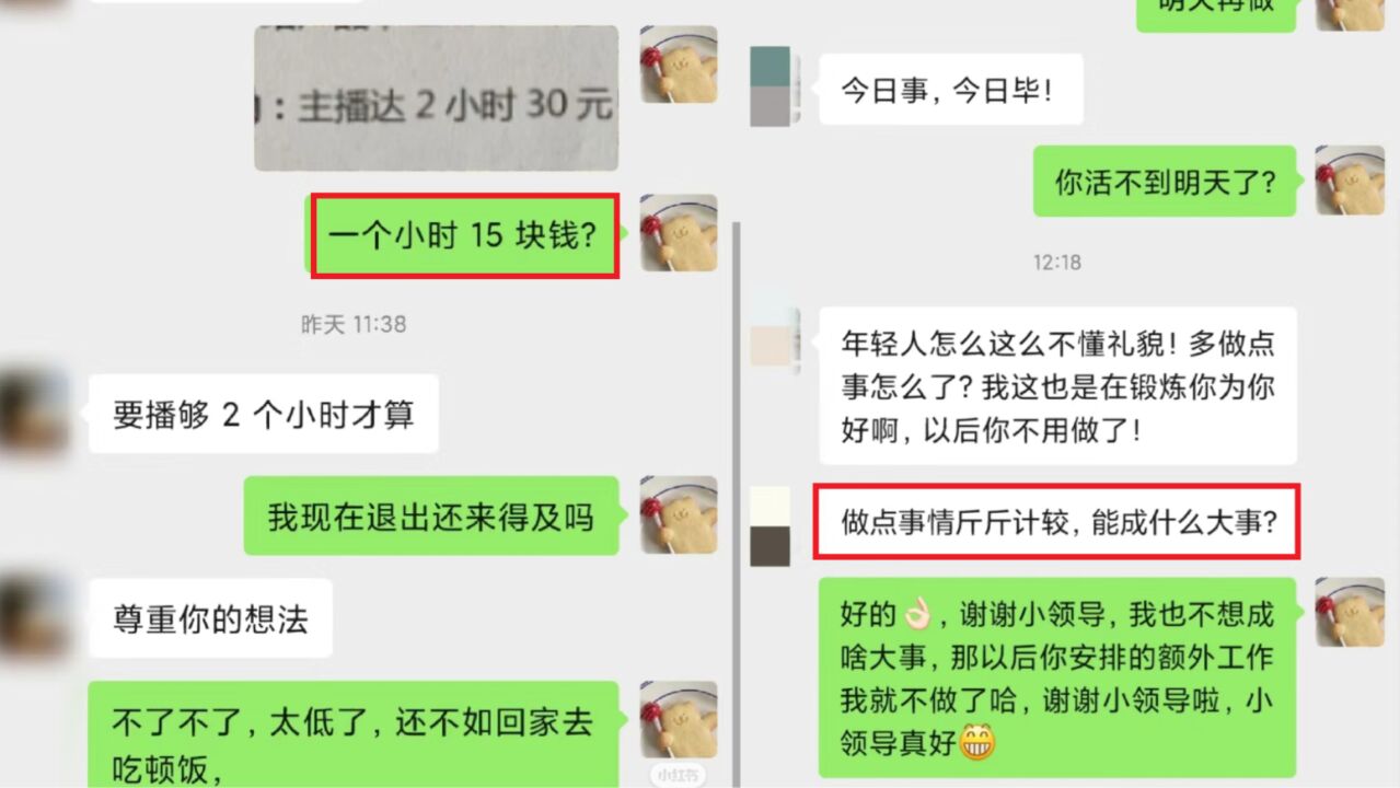 女子拒绝加班引发领导不满:做点事情斤斤计较,能成什么大事?