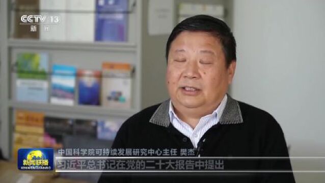 新思想引领新征程丨加强生态保护修复 厚植美丽中国根基