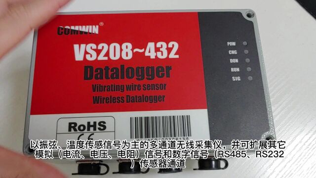 高性价比的多通道振弦传感器无线采集仪结构特点与优势