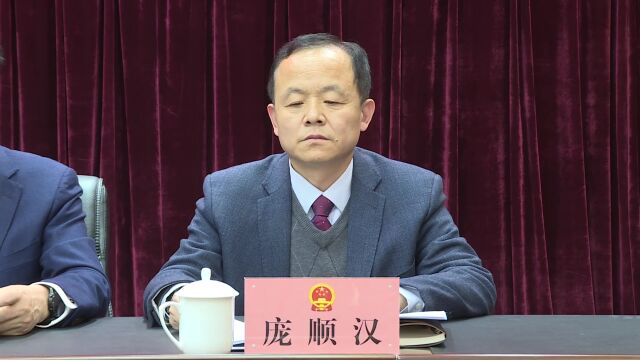 茌平区第十九届人大常委会举行第十一次会议