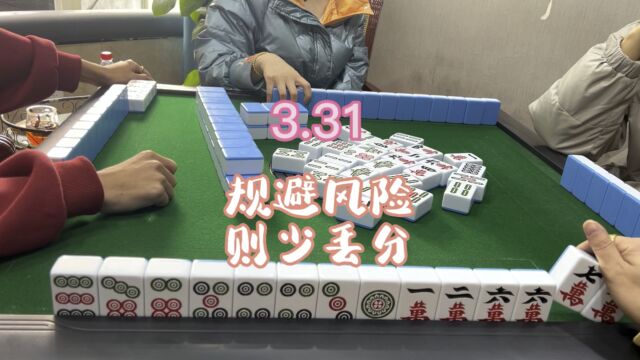 规避风险 减少丢分331