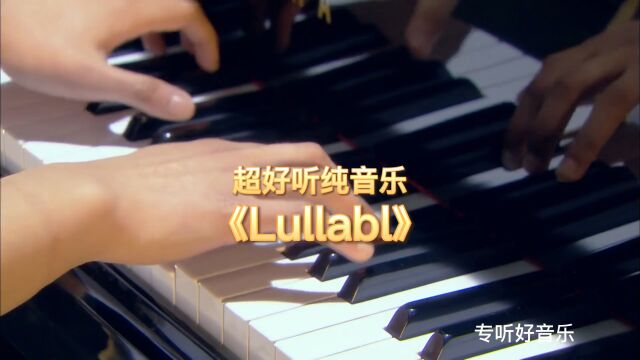 一首安静治愈系纯音乐《Lullabl 》,听完心灵得到释放,简直太舒服了