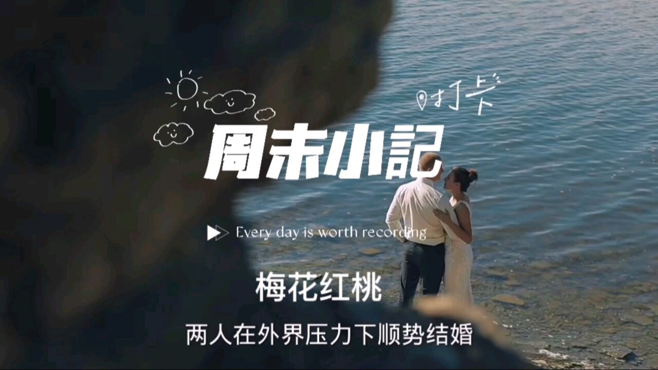 关晓彤新剧《梅花红桃》路透,首次演谍战剧,期特么