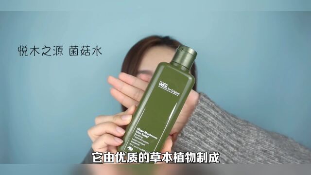 天然草本,清透柔和:AFU马迷纯露的功效与使用方法