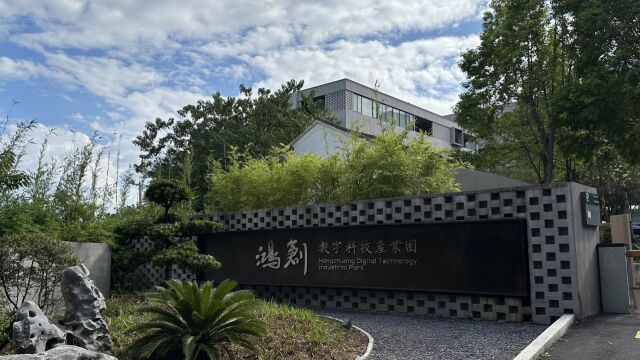 鸿远电商2024秋季校园招聘空中宣讲会