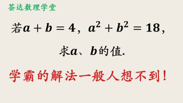 446二元二次方程求解问题,初中数学