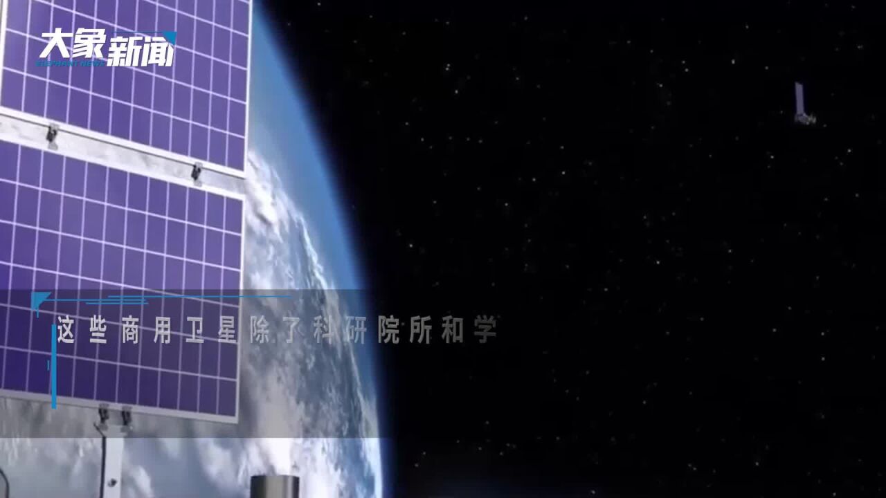 网购卫星?商用卫星上架淘宝 折后200万起 网友:7天无理由退货不?