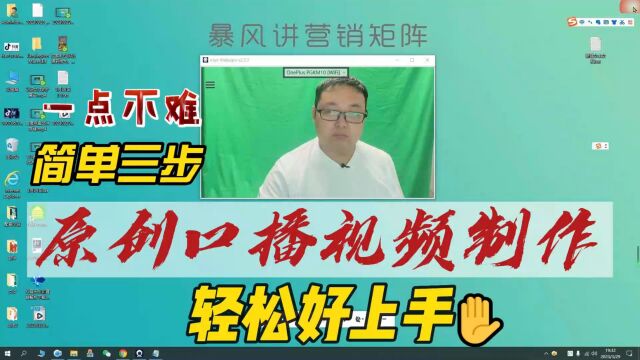 简单三步原创口播短视频制作 #口播短视频知识分享 #口播知识分享 #视频剪辑