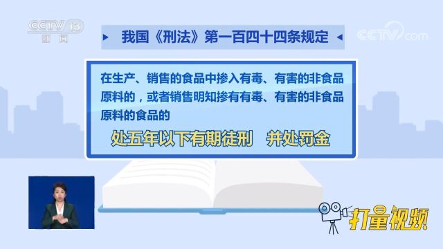 非法生产销售减肥产品触犯刑法