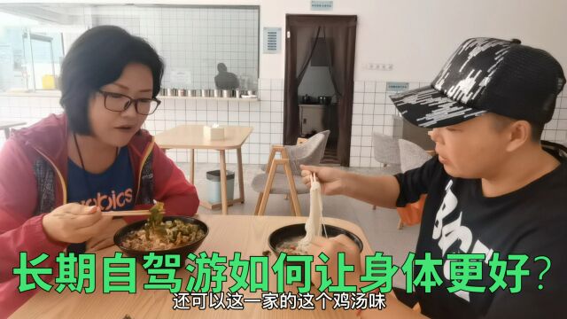 长期自驾游身体容易垮?姐妹俩分享健康秘诀,没有什么比健康重要