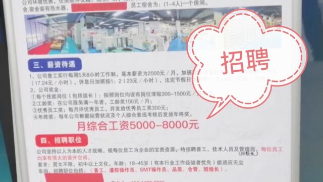 惠州市仲恺高新区各种岗位的招聘情况,为求职的朋友提供更多的选择