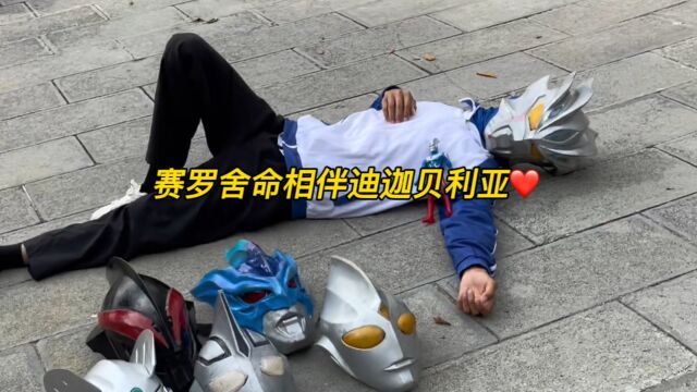 赛罗和伙伴们的城市感人故事,你愿意守护他们吗?