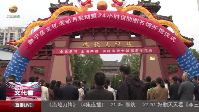 平凉市首家免费对外开放24小时自助图书馆开馆