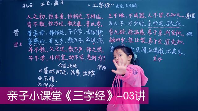 黄香温席,孔融让梨,孝悌之道中华传统美德《三字经》小课堂03讲