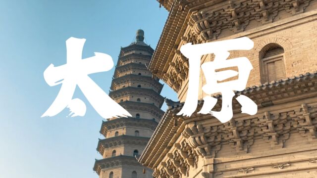 太原双塔寺,全国唯一一座完全由砖仿木无梁建筑组成的寺院