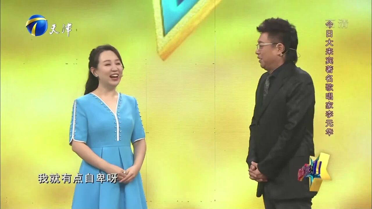 75岁高龄艺术家李元华做客节目,她可是爸妈们追过的大明星