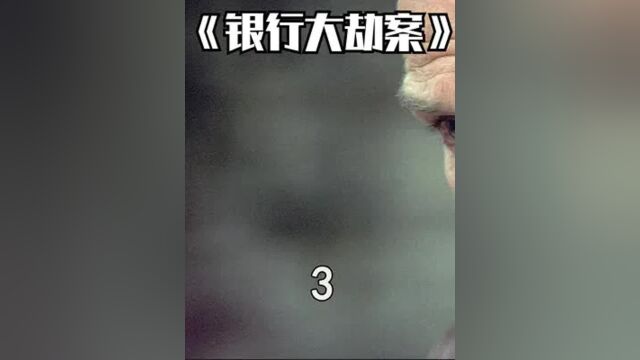 第三集 根据真实故事改编 #欧美电影 #高分电影