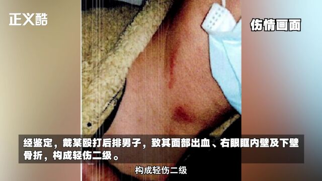 男子因后排观众抖腿大打出手,获刑!