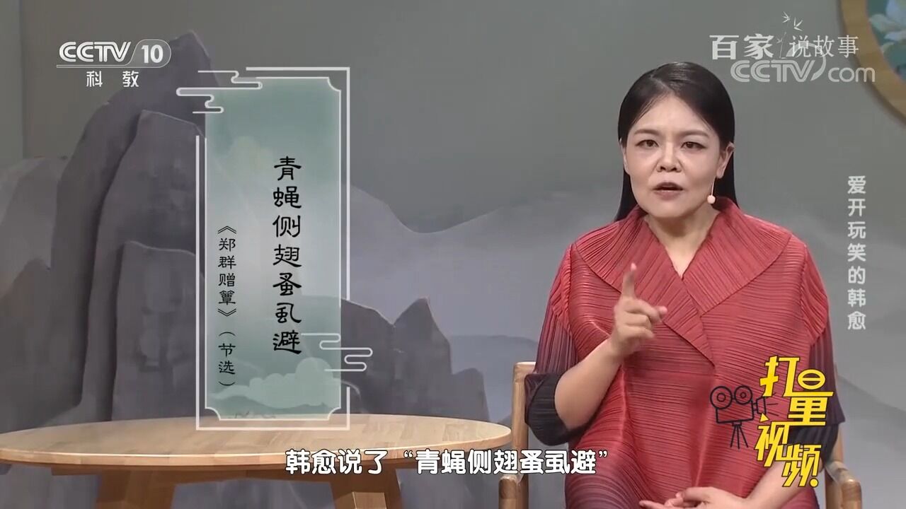 正气凛然的韩愈让人敬而远之?实际生活中的样子颠覆你的认知