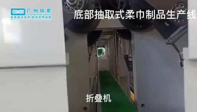 底部抽取式柔巾制品生产线 大抽棉柔巾生产设备