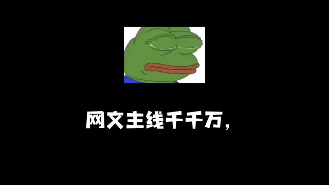 龙空学习,小说主线的结构类型作用