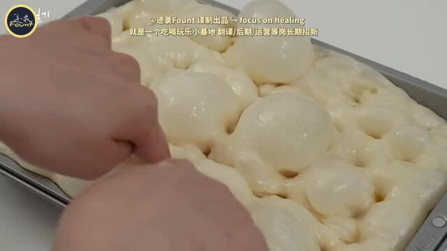 公元前1000年的欧式小面包制作蒜味佛卡夏面包#面包制作#面包烘焙#好吃到爆#网红甜品