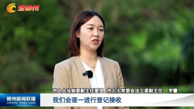 备案审查 与你我生活息息相关(二):规范性文件备案审查“审什么”?