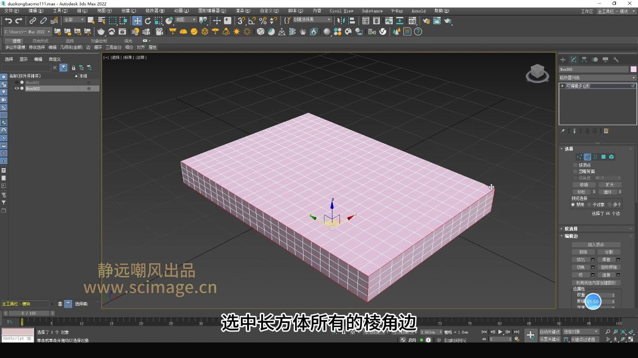 【SCI科研制图教程】如何用3ds max软件做出多孔薄膜(3D MAX软件)【宋元元博主】