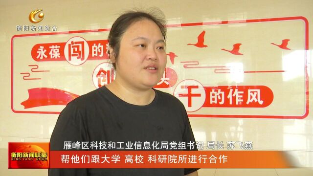 县域高质量发展——雁峰 实施“百千万”工程 争当先进制造业领头雁