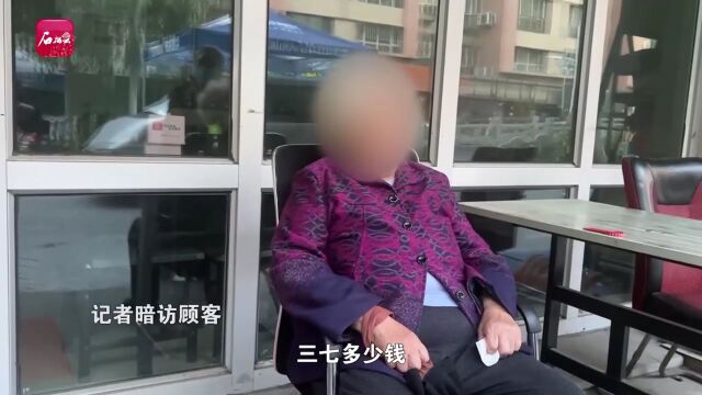 记者暗访丨免费体验艾灸凳,背后卖的什么“药”?!