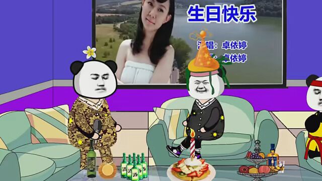 第60集|《生日快乐歌》唱给你的好闺蜜好兄弟听吧!他们肯定会哭!#搞笑歌曲改编