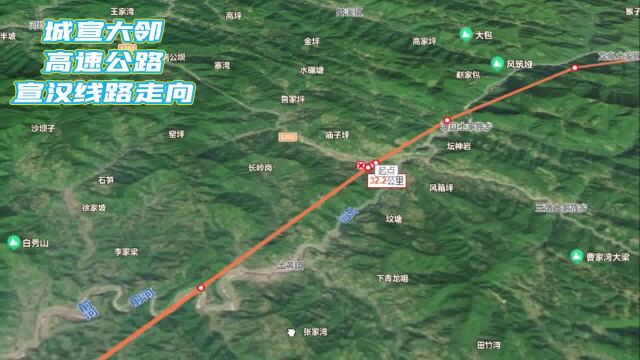 城宣大邻高速公路:四川达州宣汉段的线路,经过的乡镇最多!