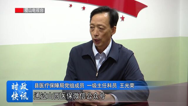 参加城乡居民医保 享受的待遇有这些