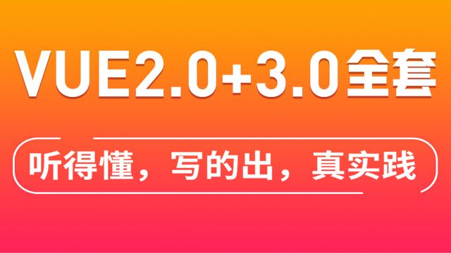 Vue2Day808.文章列表  封装utils目录下的request模块