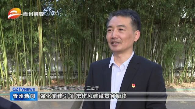 青州市综合行政执法局:以作风提升促进精致城市建设