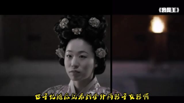 我是王:流浪汉和朝鲜王子互换身份,妃子不知情过来搓澡,韩国爆笑古装片