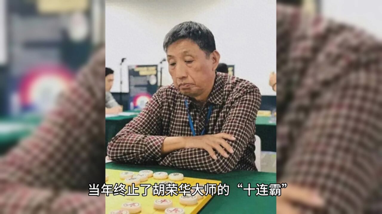 棋也臭了!柳大华举报棋牌中心领导:长期操纵比赛胜负和奖金分配